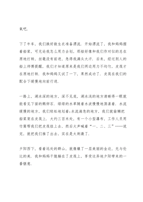 初二暑假生活心得体会600字5篇.docx