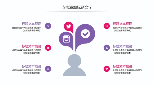 时尚艺术校园文化艺术节舞蹈比赛PPT模板