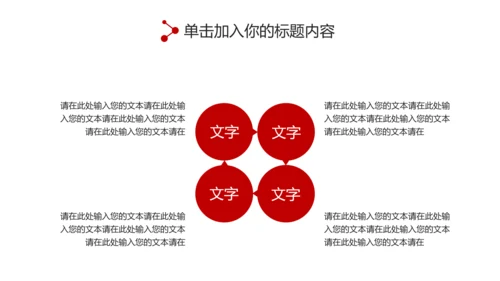 震撼红色八一军队部队国防教育强军兴军建军节PPT模板