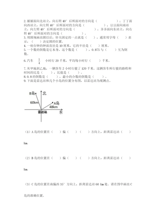 2022六年级上册数学期末考试试卷带答案（最新）.docx