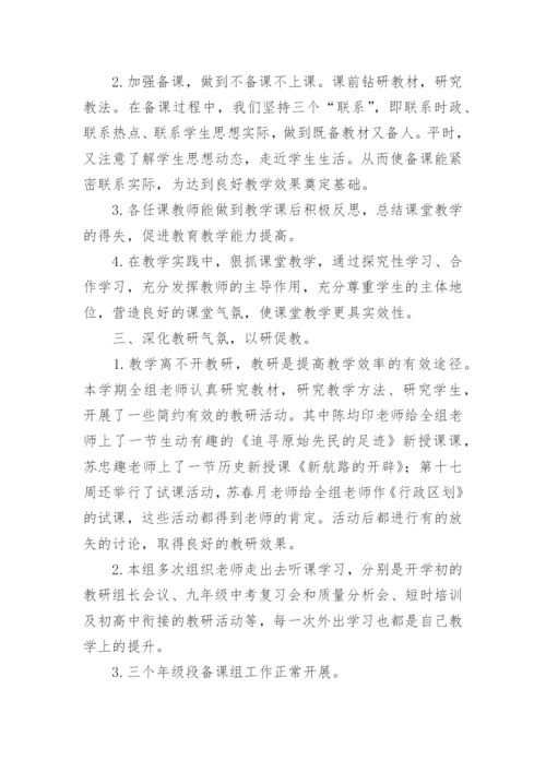 学校教学教研工作总结.docx