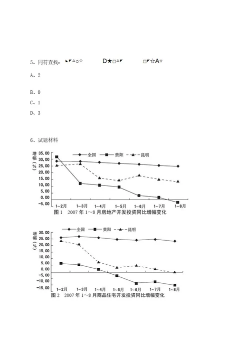 2023年08月广州南方学院广东南苑投资发展有限公司校园保障服务中心招聘笔试历年难易错点考题荟萃附带答案详解