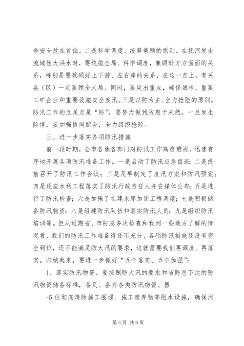 区长在全区防汛会上的讲话 (3).docx