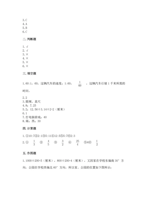 小学六年级上册数学期末测试卷（名校卷）word版.docx