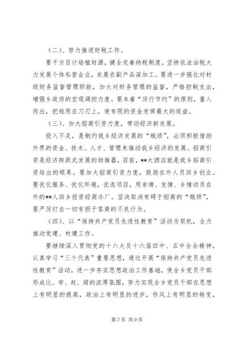 在第十六次代表大会上的报告.docx