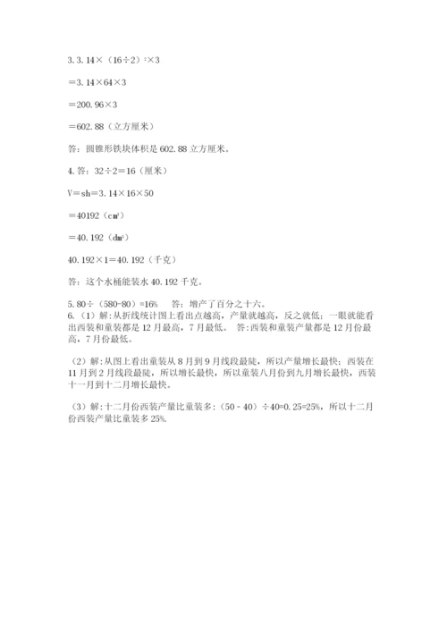 苏教版小升初数学模拟试卷精品（必刷）.docx