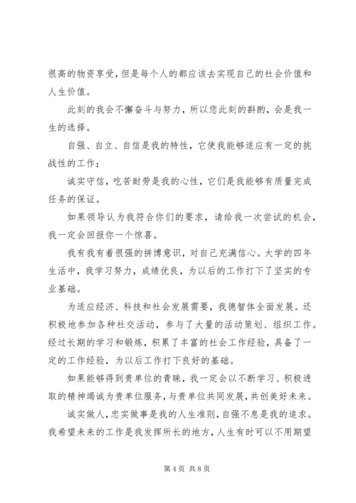 第一篇：党员个人自我评价党员个人自我评价一 (3).docx