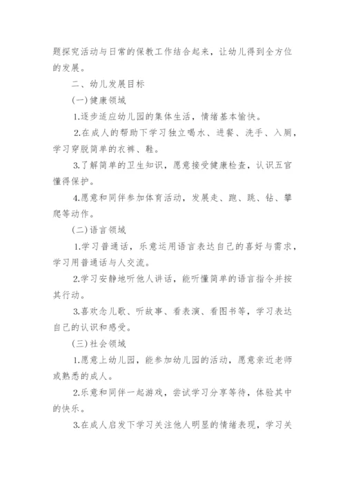 大班配班个人工作计划.docx