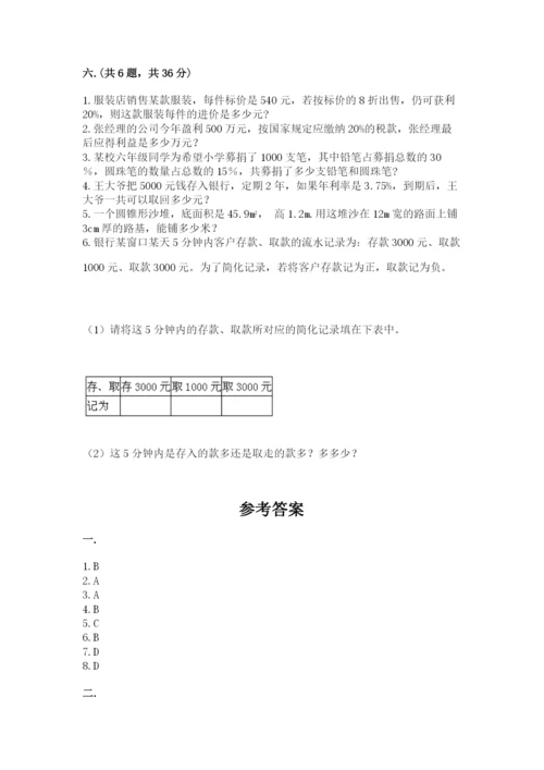 济南市外国语学校小升初数学试卷及参考答案（培优b卷）.docx