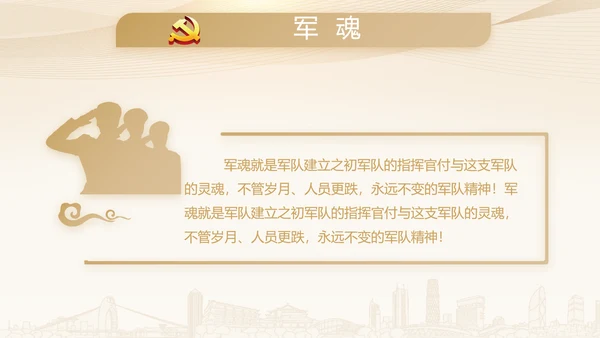 微党课培训党政通用PPT动态模板