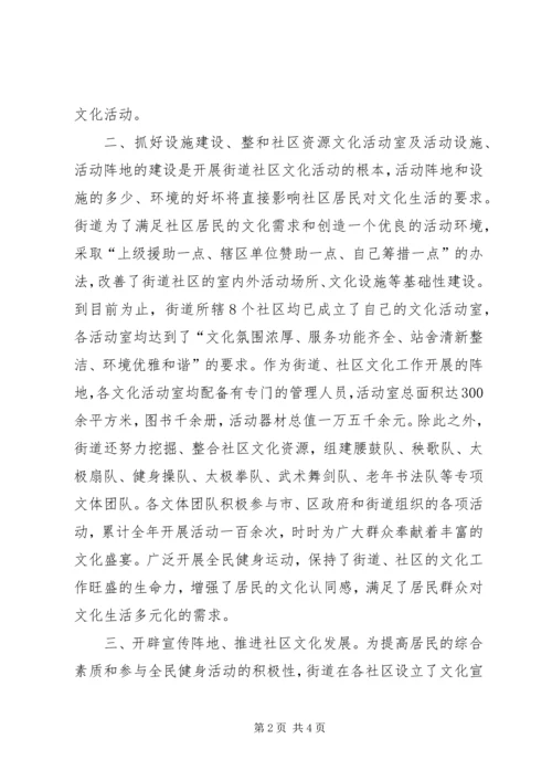 省文化活动工作要点及规划 (5).docx