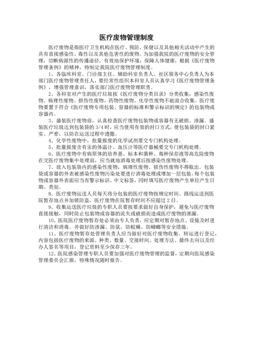 2023年医院感染流行和暴发的应急预案.docx