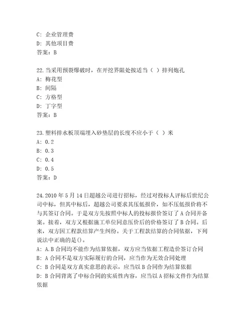 最全二级建筑师资格考试题库及1套完整答案