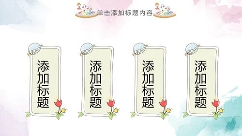 儿童水彩音乐艺术钢琴演奏培训教育教学PPT