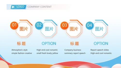 排球比赛排球教学排球协会体育运动PPT模板