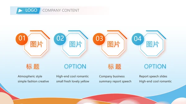 排球比赛排球教学排球协会体育运动PPT模板