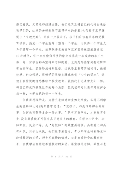 师风师德的优秀学习心得10篇.docx