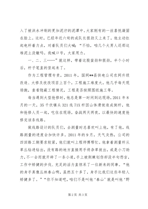普通党员先进事迹材料 (2).docx