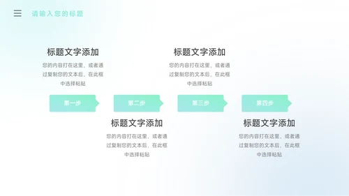 绿蓝弥散阴影潮流创业融资计划书PPT模板