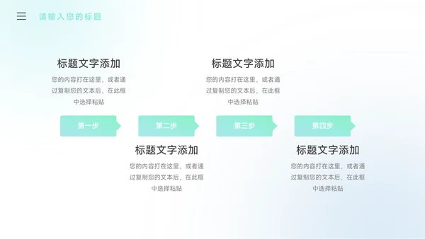 绿蓝弥散阴影潮流创业融资计划书PPT模板