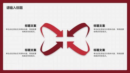 红色简约毕业论文答辩PPT模板