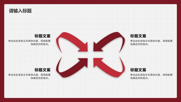 红色简约毕业论文答辩PPT模板