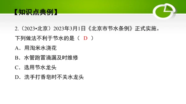 第四单元 自然界的水 单元复习课件(共41张PPT) 九年级化学上册同步备课系列（人教版）