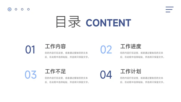 蓝色Web简洁插画PPT模板