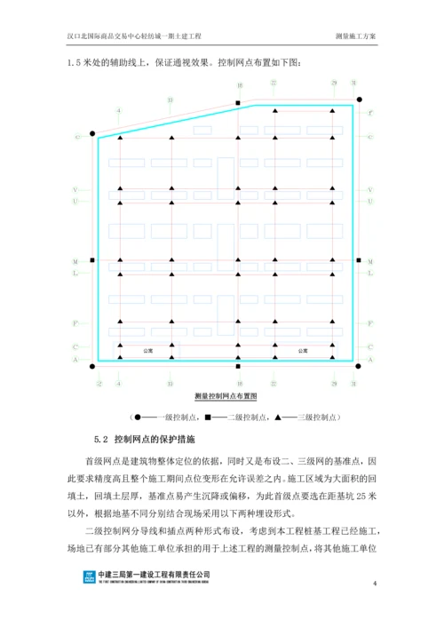 轻纺城测量施工方案.docx