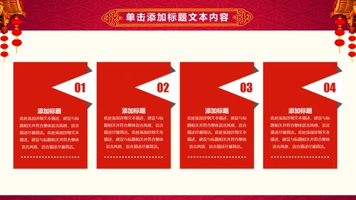 红色大气盛大开业ppt动态模板