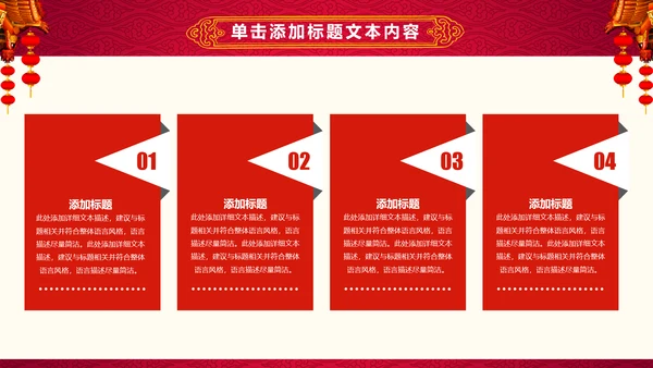 红色大气盛大开业ppt动态模板