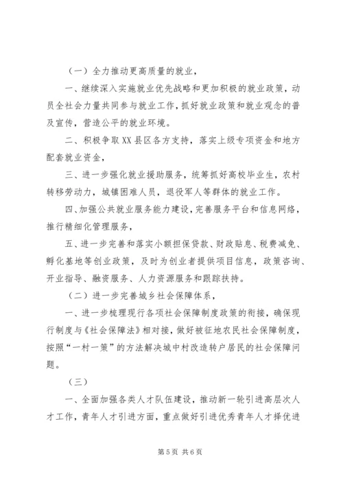 社会保障服务中心十二五规划总结及十三五规划.docx