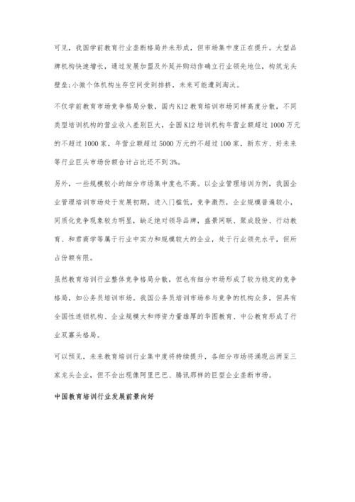 中国教育培训行业市场竞争格局分析-互联网+前沿技术衍生个性化服务.docx