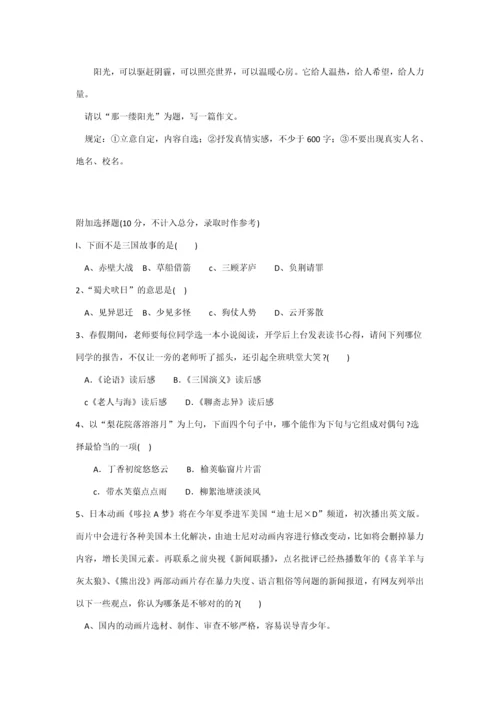 2023年小升初综合素质评价语文.docx