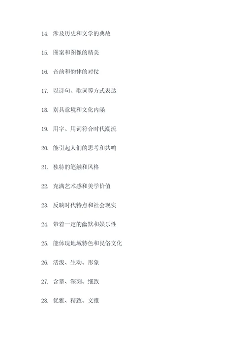 咋区分春联