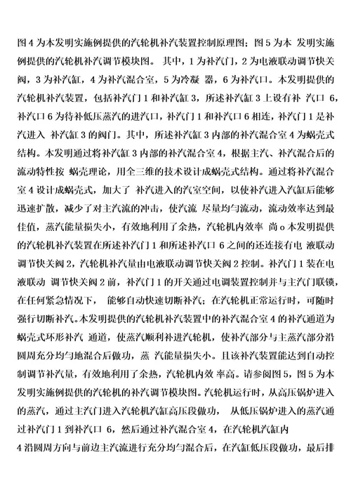 补汽式汽轮机及其补汽装置的制作方法1