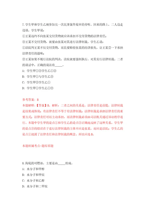 四川省岳池县财政局招考2名急需紧缺专业人员模拟考核试题卷4