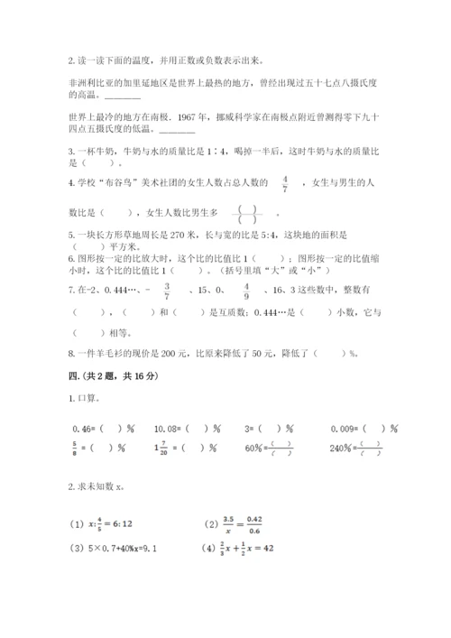 青岛版数学小升初模拟试卷精品（网校专用）.docx