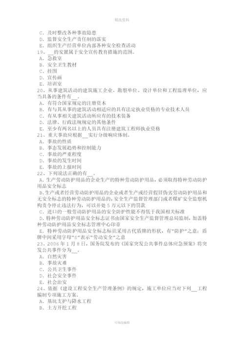 年上海安全工程师安全生产：施工现场安全生产管理制度考试题.docx