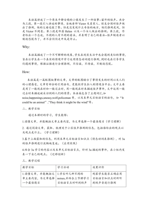 人教版九年级英语unit 8 It must be Carla's单元教学设计