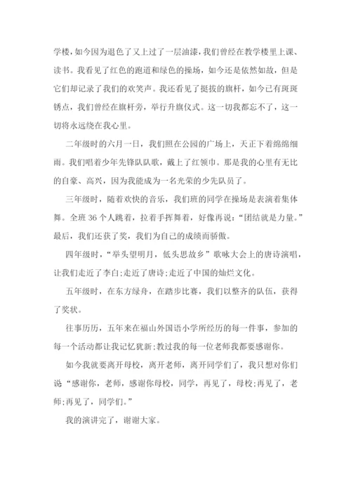 感恩阳光校园的演讲稿.docx