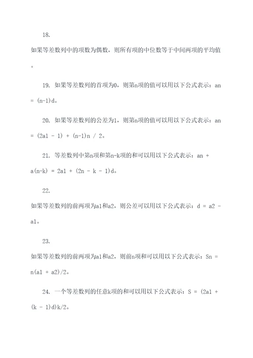 数学公差基础知识