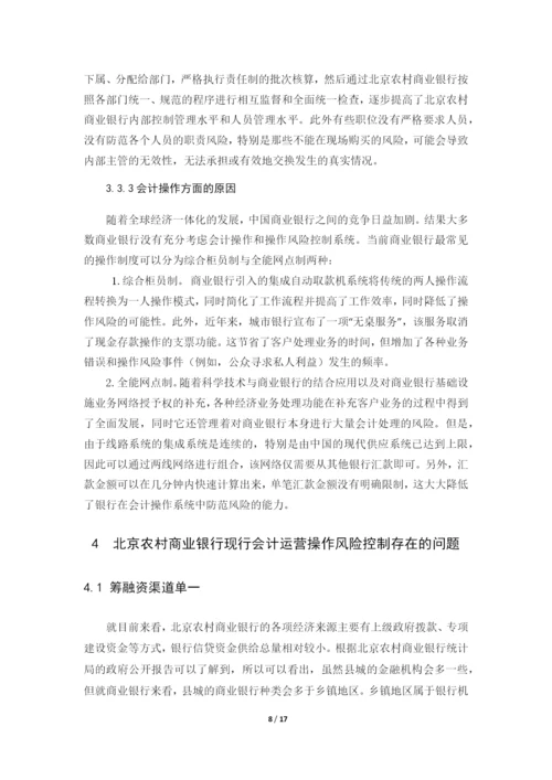 宁德师范学院毕业论文 16数应2班 B2016042209 马芸(定稿).docx
