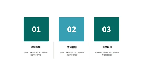 商务风科技几何目标管理培训PPT模板