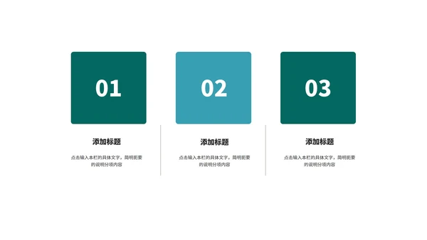 商务风科技几何目标管理培训PPT模板