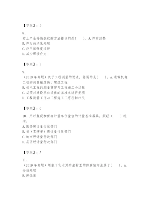 2024年一级建造师之一建机电工程实务题库带答案（精练）.docx