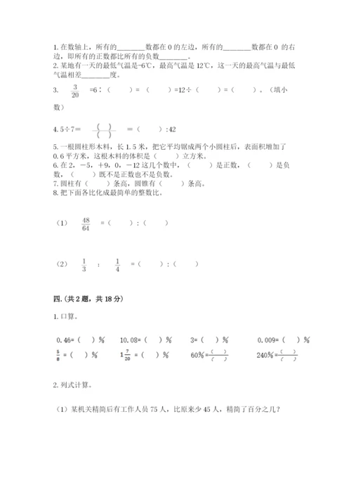 黑龙江【小升初】2023年小升初数学试卷附答案（能力提升）.docx