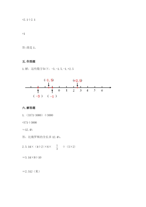 冀教版六年级下册期末真题卷含完整答案（考点梳理）.docx