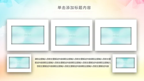 大气排球比赛排球教学排球协会PPT模板课件