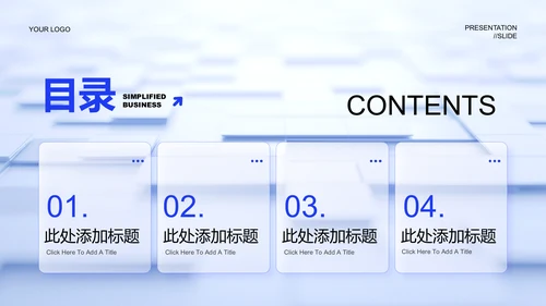 蓝色渐变简约商务风格通用工作总结PPT演示模板